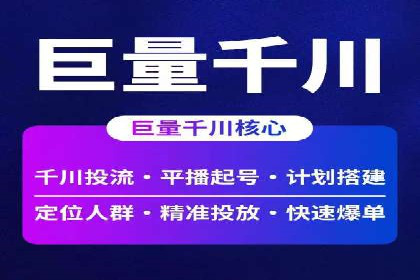 信息流广告开户，如何把握返点机会？